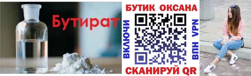 Бутират BDO  даркнет сайт  Южно-Сахалинск 