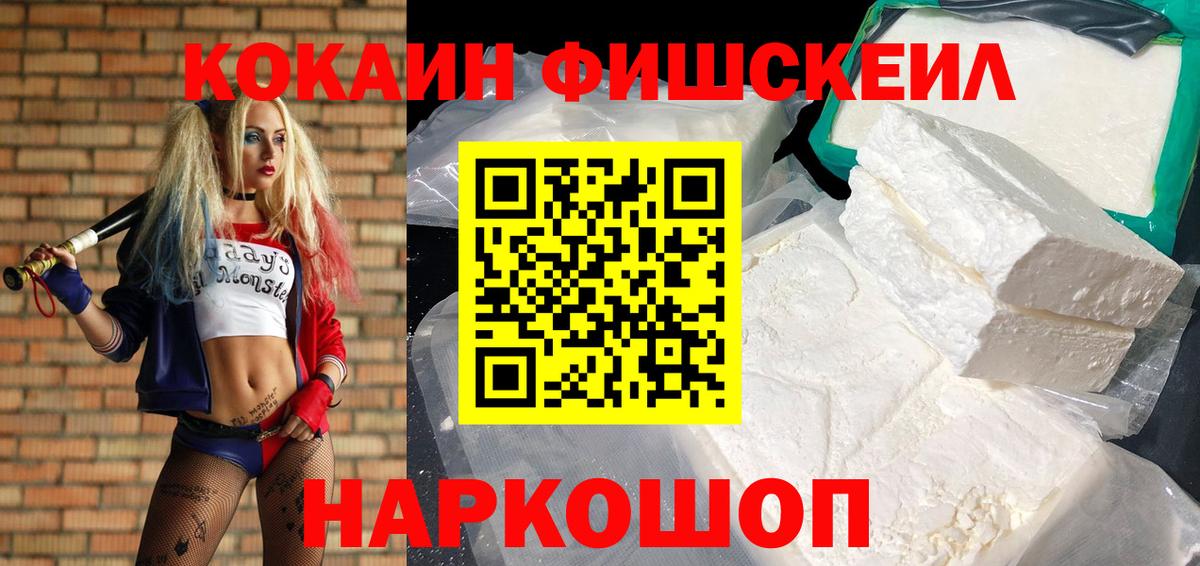 Cocaine Боливия  Вход с VPN  Кокаин  Cocaine Колумбийский  Южно-Сахалинск 