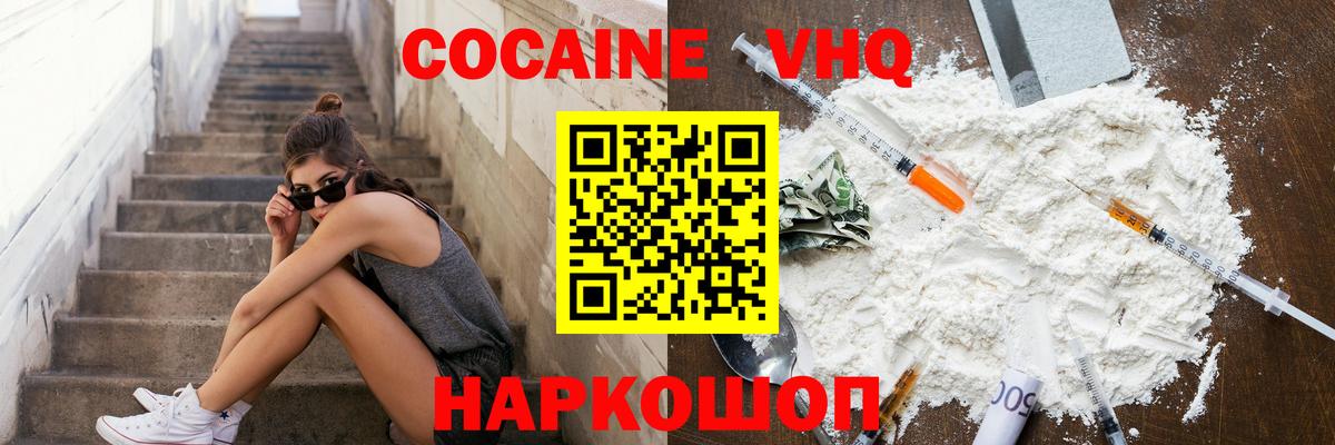 Кокаин FishScale Южно-Сахалинск