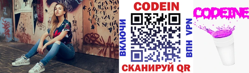 Кодеиновый сироп Lean напиток Lean (лин)  Южно-Сахалинск 