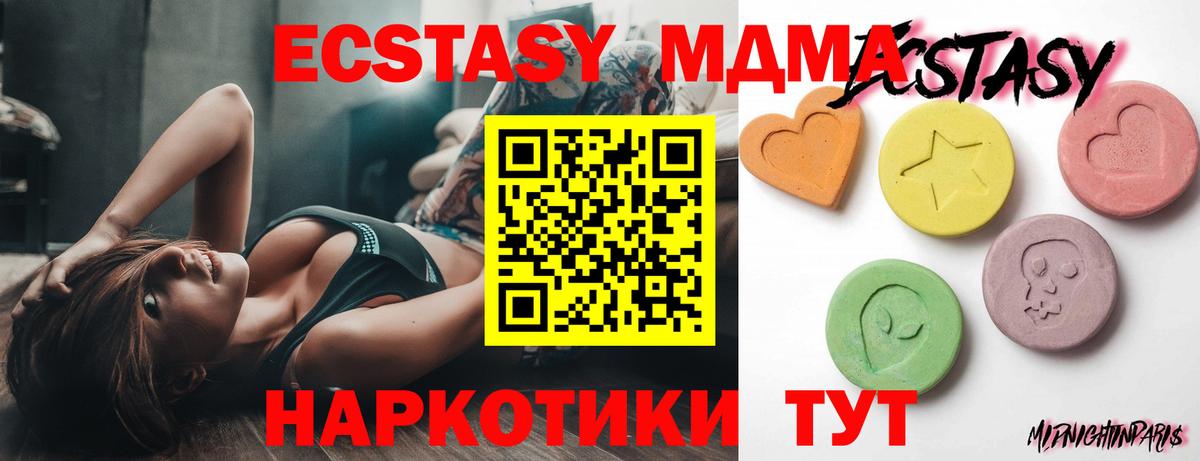 Ecstasy бентли  Экстази Дубай  Ecstasy  Южно-Сахалинск  Вход с VPN 