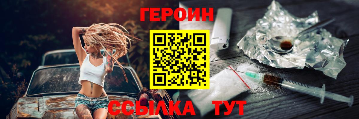 Южно-Сахалинск  Героин гречка  Вход с VPN 