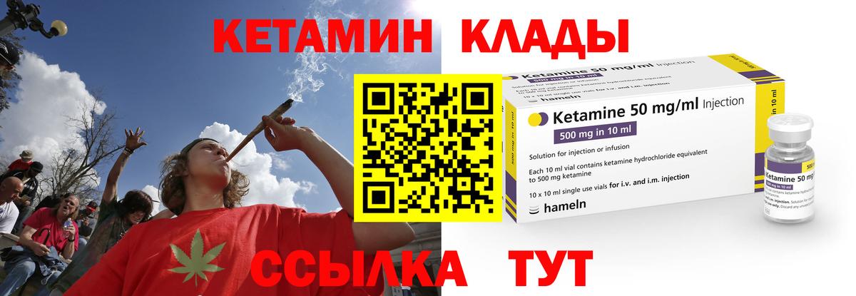 hydra ТОР  Кетамин VHQ  Вход с VPN  Южно-Сахалинск 