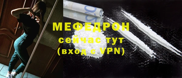 мяу мяу кристалл Нягань