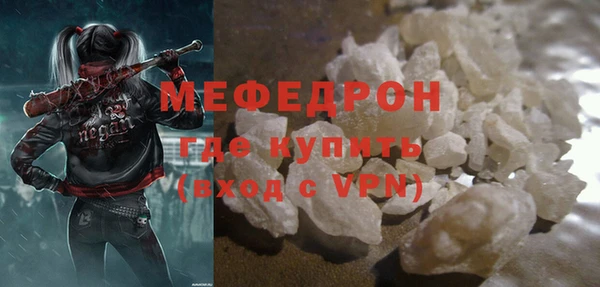 мяу мяу кристалл Нягань