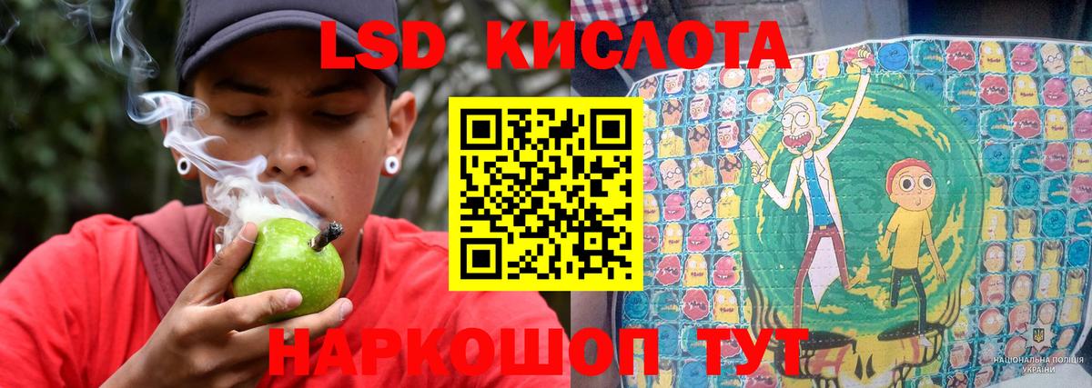 LSD-25 экстази ecstasy Южно-Сахалинск