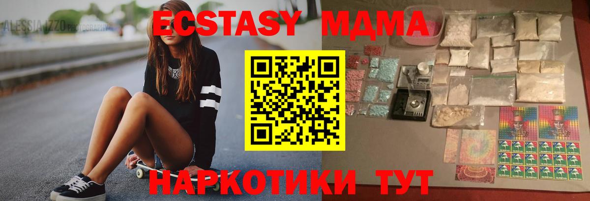 MDMA VHQ  Вход с VPN  Южно-Сахалинск  МДМА crystal 