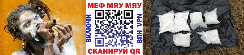 сколько стоит  Южно-Сахалинск  Меф мука 