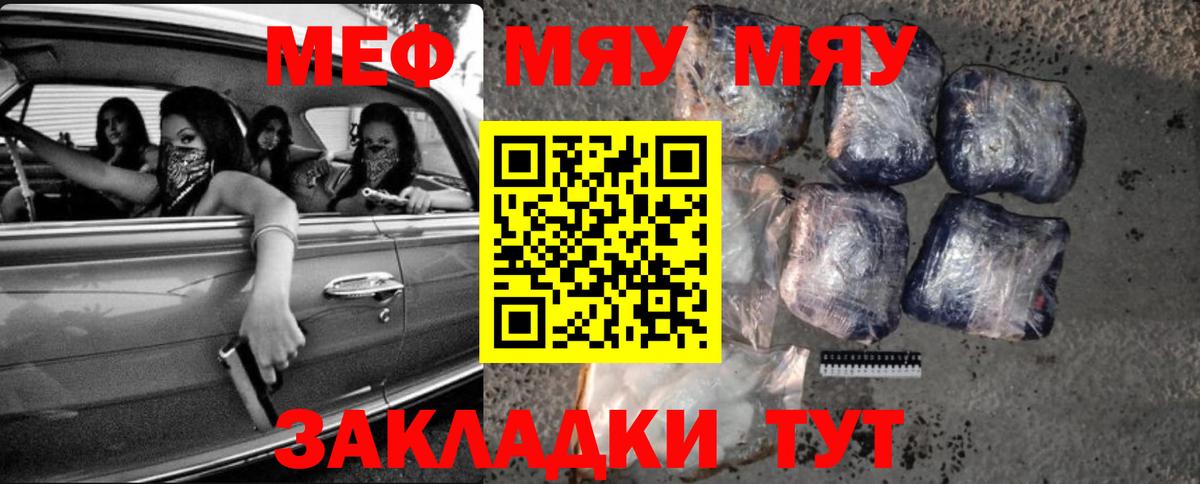Южно-Сахалинск  МЯУ-МЯУ mephedrone  Вход с VPN  МЕФ  Меф mephedrone 