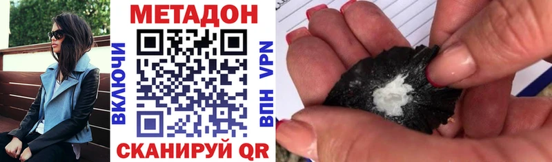 KRAKEN маркетплейс  Южно-Сахалинск  МЕТАДОН белоснежный 