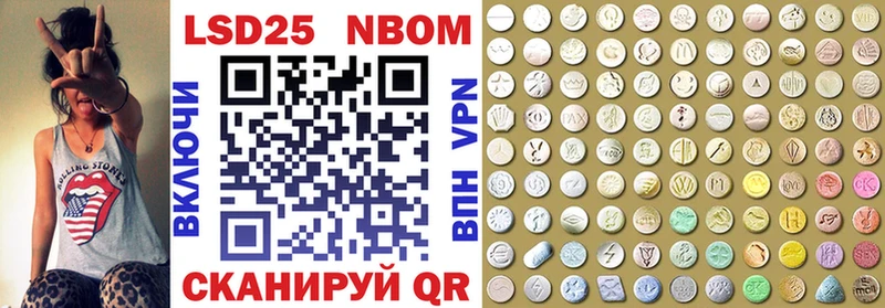 Марки 25I-NBOMe 1,8мг  Южно-Сахалинск 