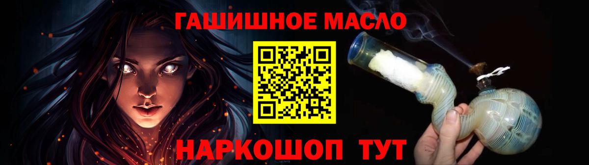 ТГК THC oil Южно-Сахалинск