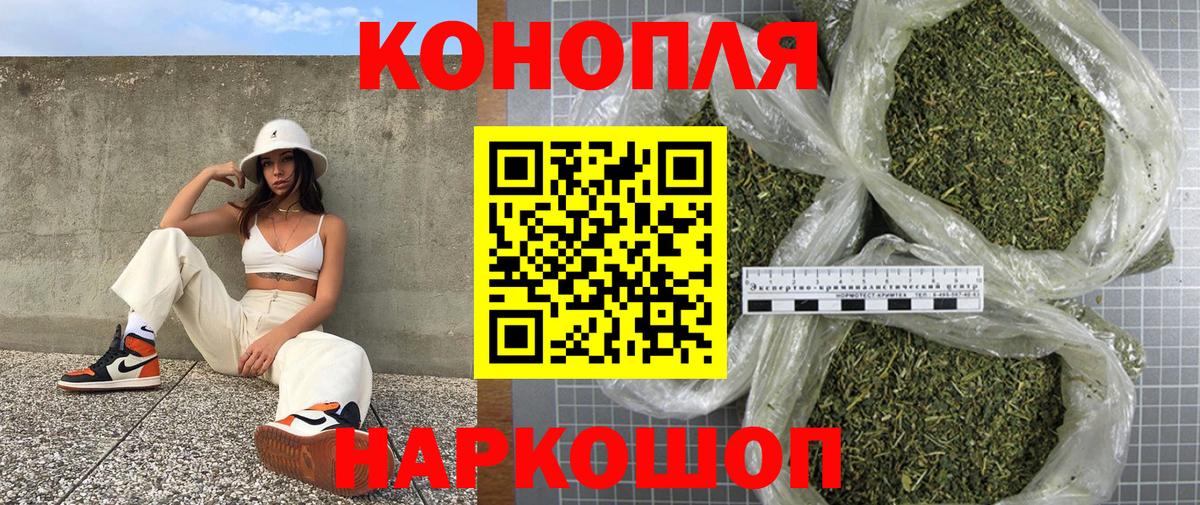 Канабис Ganja Южно-Сахалинск